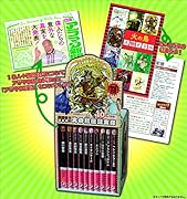 火の鳥伝記文庫セット(全10巻セット)