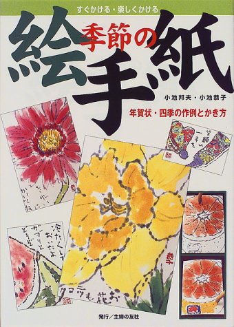 一気にわかる！池上彰の世界情勢２０１８ 国際紛争、一触即発編
