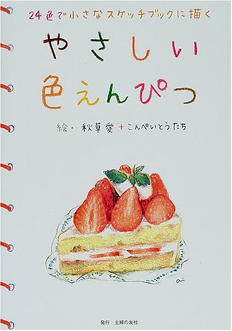 一気にわかる！池上彰の世界情勢２０１８ 国際紛争、一触即発編