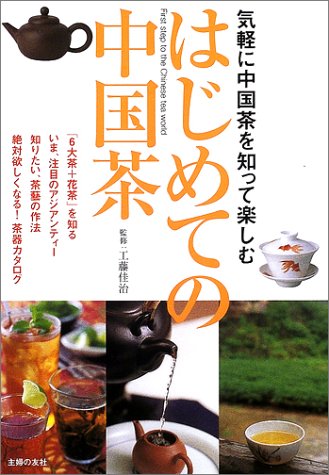 一気にわかる！池上彰の世界情勢２０１８ 国際紛争、一触即発編