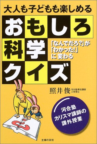 一気にわかる！池上彰の世界情勢２０１８ 国際紛争、一触即発編