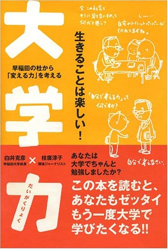 一気にわかる！池上彰の世界情勢２０１８ 国際紛争、一触即発編