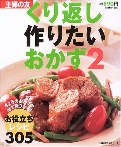 一気にわかる！池上彰の世界情勢２０１８ 国際紛争、一触即発編