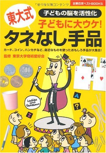 一気にわかる！池上彰の世界情勢２０１８ 国際紛争、一触即発編