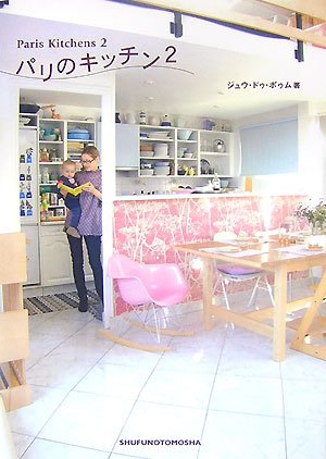 一気にわかる！池上彰の世界情勢２０１８ 国際紛争、一触即発編