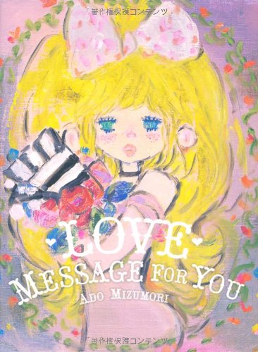 Love message for you