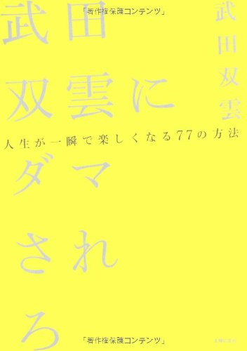 一気にわかる！池上彰の世界情勢２０１８ 国際紛争、一触即発編