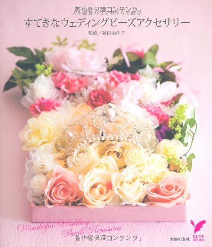 一気にわかる！池上彰の世界情勢２０１８ 国際紛争、一触即発編