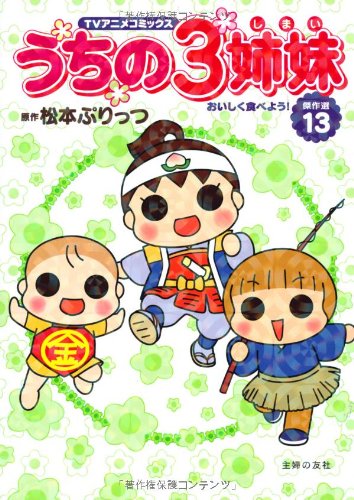 13巻