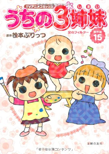 15巻