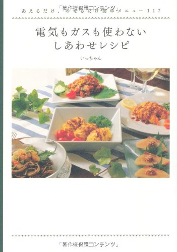 一気にわかる！池上彰の世界情勢２０１８ 国際紛争、一触即発編