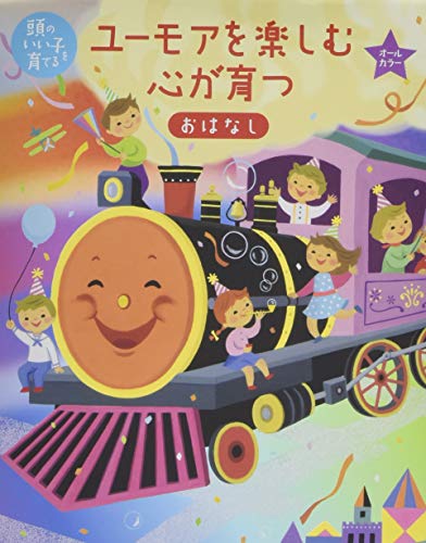 一気にわかる！池上彰の世界情勢２０１８ 国際紛争、一触即発編