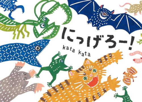 一気にわかる！池上彰の世界情勢２０１８ 国際紛争、一触即発編