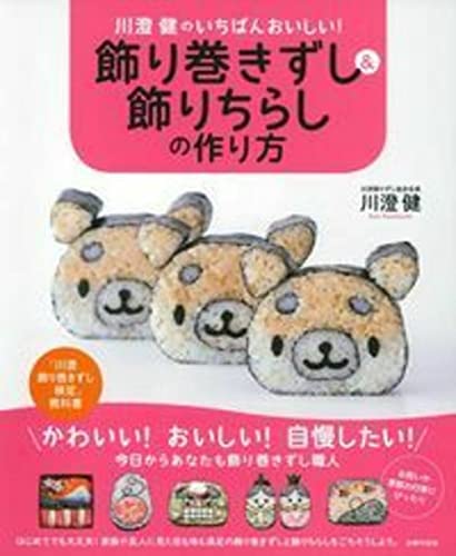 一気にわかる！池上彰の世界情勢２０１８ 国際紛争、一触即発編