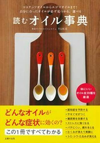 マニアが注目する 死以外のあらゆる病気を治療できるオイル とは Bookstand Aera Dot アエラドット
