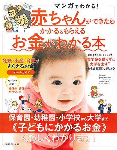 一気にわかる！池上彰の世界情勢２０１８ 国際紛争、一触即発編