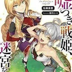 検索 佐藤真登 ライトノベル感想リンク集