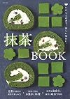 Matcha Green Tea Book