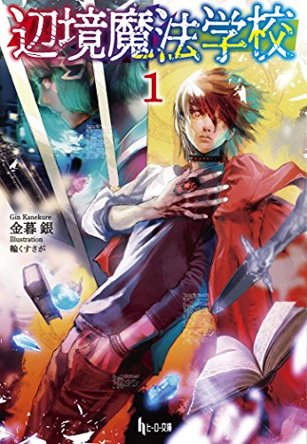 ヒーロー文庫 Q