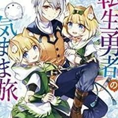 栽培チートで最強菜園 え ただの家庭菜園ですけど ライトノベル感想リンク集