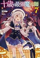 ヒーロー文庫 Pixivノベルで小説を無料試し読み