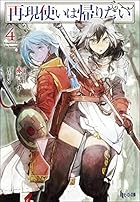 ヒーロー文庫 Pixivノベルで小説を無料試し読み