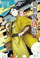 ヒーロー文庫 Pixivノベルで小説を無料試し読み