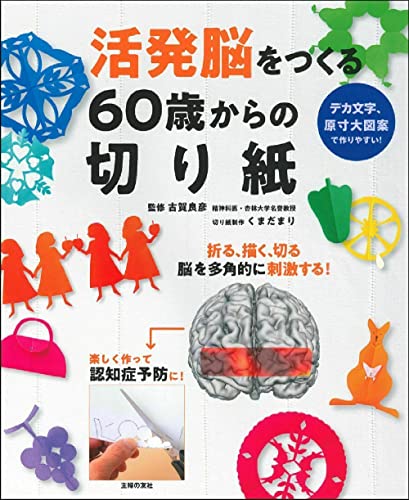 一気にわかる！池上彰の世界情勢２０１８ 国際紛争、一触即発編
