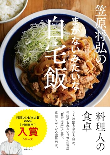 一気にわかる！池上彰の世界情勢２０１８ 国際紛争、一触即発編