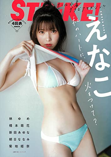 Amazonで主婦の友インフォスのSTRiKE! 4回表 (主婦の友ヒットシリーズ)。アマゾンならポイント還元本が多数。主婦の友インフォス作品ほか、お急ぎ便対象商品は当日お届けも可能。またSTRiKE! 4回表 (主婦の友ヒットシリーズ)もアマゾン配送商品なら通常配送無料。