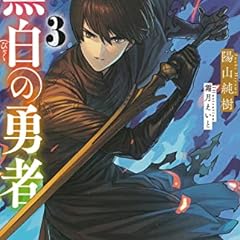 賢者の剣 6 ライトノベル感想リンク集 賢者の剣 6 ライトノベル感想リンク集