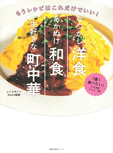 一気にわかる！池上彰の世界情勢２０１８ 国際紛争、一触即発編