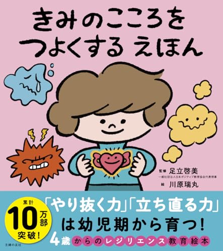 一気にわかる！池上彰の世界情勢２０１８ 国際紛争、一触即発編