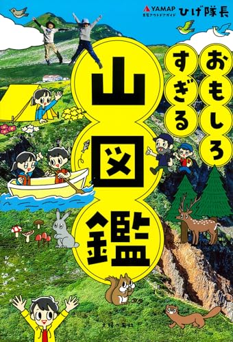 一気にわかる！池上彰の世界情勢２０１８ 国際紛争、一触即発編