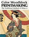 Color Woodblock Printmaking: The Traditional Method of Ukiyo-E