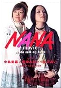 movie『NANA』 photo making book