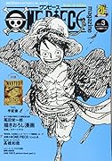 ONE PIECE magazine Vol.3