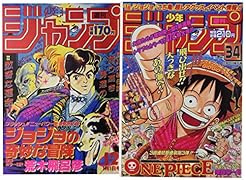復刻版 週刊少年ジャンプ パック 2
