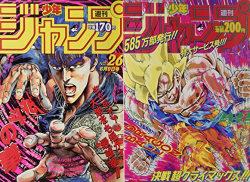 復刻版 週刊少年ジャンプ パック 3