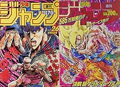 復刻版 週刊少年ジャンプ パック 3