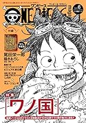 ONE PIECE magazine Vol.6