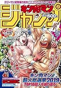 『キン肉マン』ジャンプ vol.3 「キン肉マン超人総選挙2019」TOP10の名シーンを振り返る