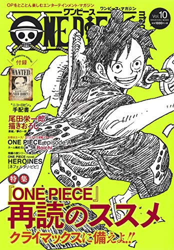 Amazonで尾田 栄一郎のONE PIECE magazine Vol.10 (集英社ムック)。アマゾンならポイント還元本が多数。尾田 栄一郎作品ほか、お急ぎ便対象商品は当日お届けも可能。またONE PIECE magazine Vol.10 (集英社ムック)もアマゾン配送商品なら通常配送無料。