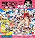 ONE PIECE magazine 特集 ヒロインズ 021 カード付き同梱版 (集英社ムック)