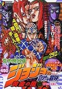 ジョジョの奇妙な冒険黄金の風(現金に体を張れ)