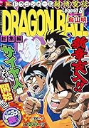 DRAGON BALL総集編 超悟空伝 Legend8