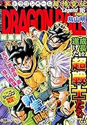 DRAGON BALL総集編 超悟空伝 Legend16