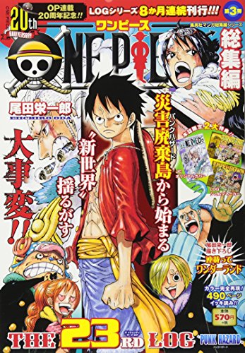 ONE PIECE 総集編 THE 23RD LOG