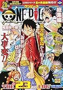 ONE PIECE 総集編 THE 23RD LOG