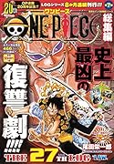 ONE PIECE 総集編 THE 27TH LOG